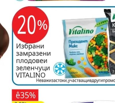 Fripozo Замразена панирана шунка със сирене