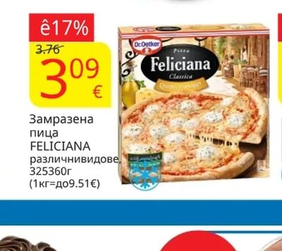 Dr. Oetker Замразена пица FELICIANA различни видове