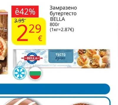 BELLA Замразено бутертесто