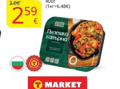 ВКУС В КУТИЯ Пилешка кавърма