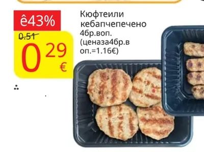 Хляб Сомун