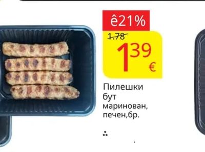 MCGOLD Хлебчета за бургер или хотдог
