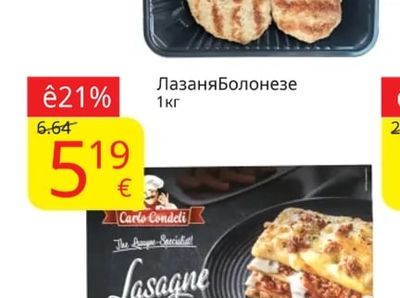Кюфте или кебапче печено