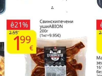 Пилешки бут маринован, печен