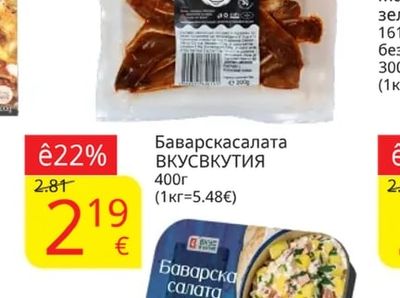 ABION Свински печени уши