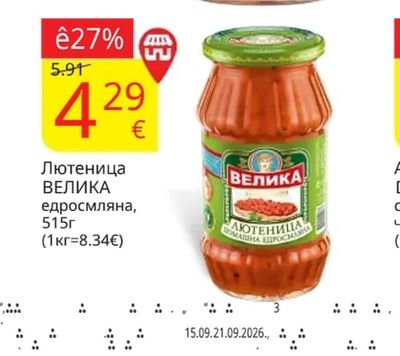 ВЕЛИКА Лютеница едросмляна