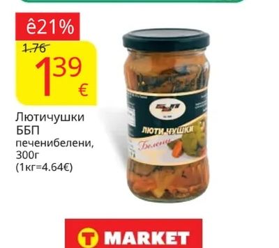 ББП Лютичушки печенибелени