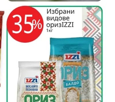 IZZI Избрани видове ориз