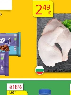 Пиле+2бутчета