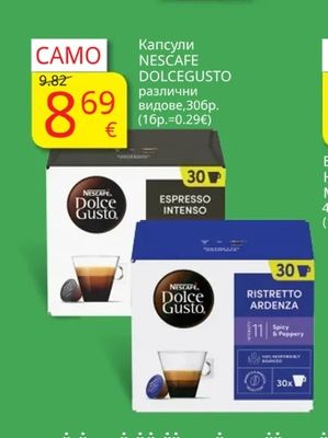 NESCAFE DOLCEGUSTO Капсули