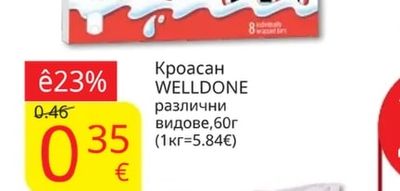 WELLDONE Кроасан