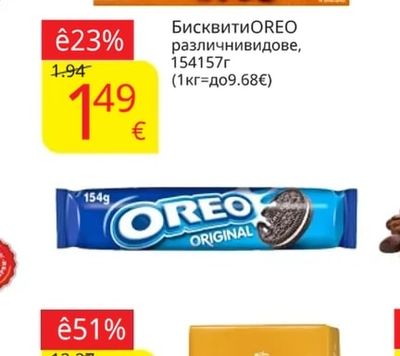 OREO Бисквити различнивидове