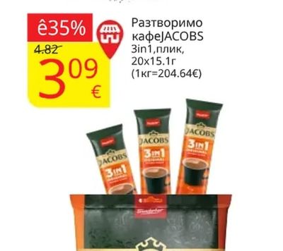 JACOBS Разтворимо кафе 3in1, плик