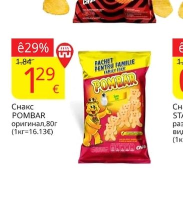 POMBAR Снакс POMBAR оригинал