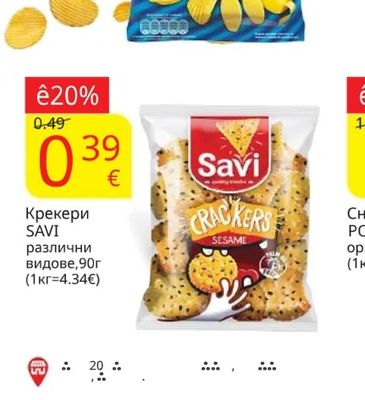 Savi Крекери различни видове