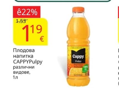 ВЕЛИНГРАД Минерална газирнавода