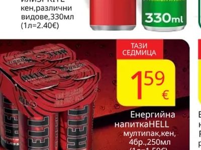 COCACOLA или SPRITE Газирана напитка