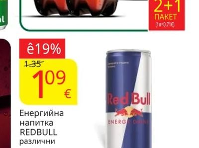 HELL Енергийна напитка
