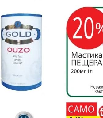 ЯМБОЛСКА ГРОЗДОВА Спиртна напитка