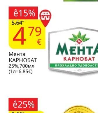PASSPORT selection Спиртна напитка
