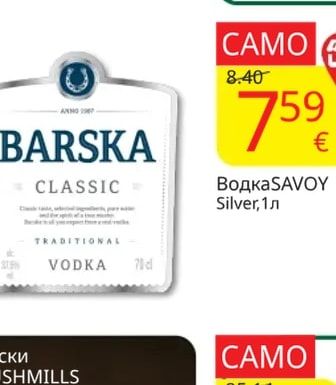 BARSKA Водка