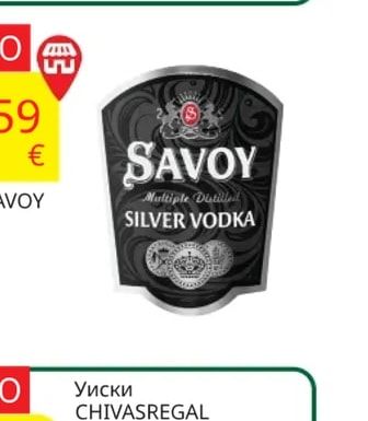 SAVOY Silver Водка