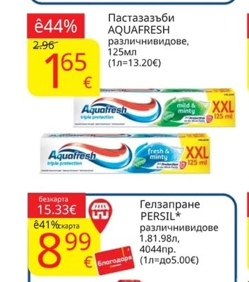 GERBER Избрани паучове