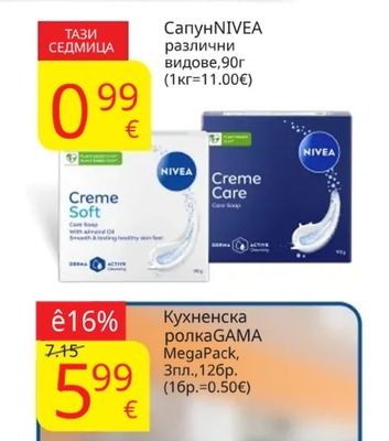 NIVEA Крем