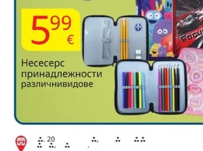 Несесерс принадлежности