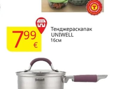 UNIWELL Чопъри центрофуга засалати