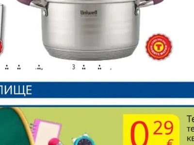 UNIWELL Тенджераскапак