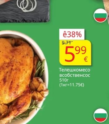 Български краставици