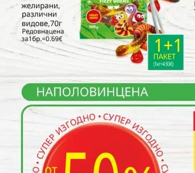 ROSHEN Бонбони YUMMI GUMMI желирани, различни видове