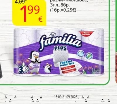 FAMILIA Тоалетнахартия FAMILIA различнивидове