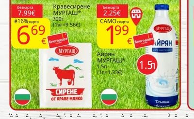 МУРГАШ Айрян