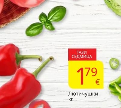 Българско зеле