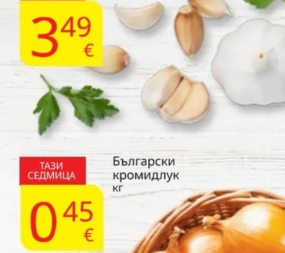 Чесън