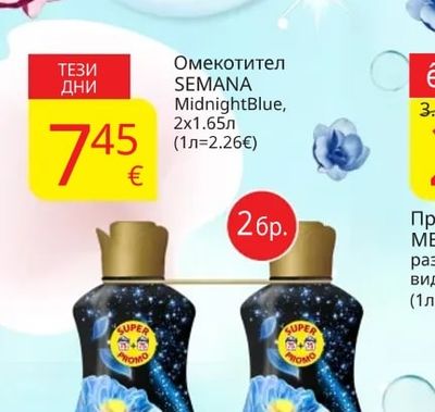SEMANA Омекотител