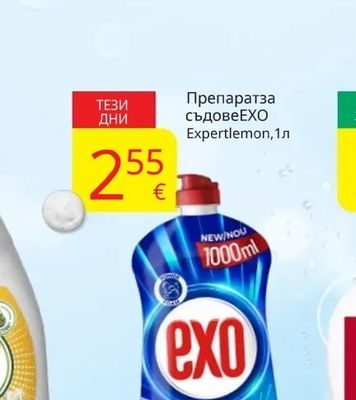 Medix Препарат за съдове MEDIX Premiumbalsam, различни видове