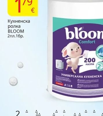 bloom Кухненска ролка BLOOM