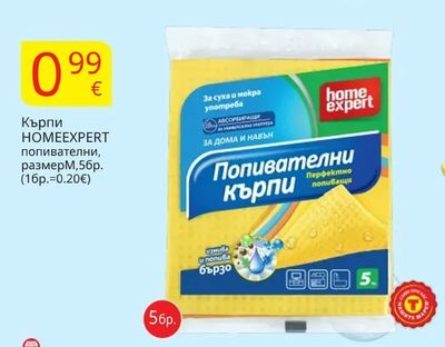 Домакински гъби HOMEEXPERT за замърсени повърхности