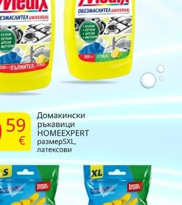 Medix Обезмаслител