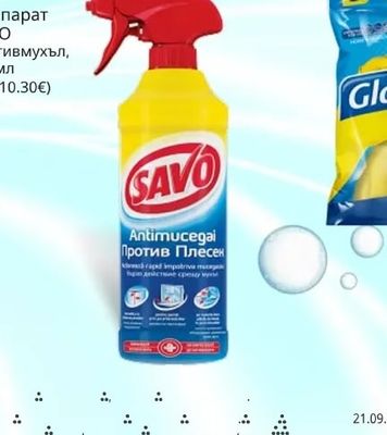 Препарат против мухъл