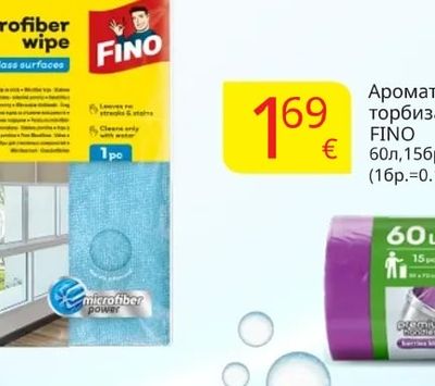 FINO Ароматизирани торби за смет