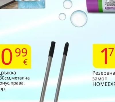FINO Ароматизирани торби за смет