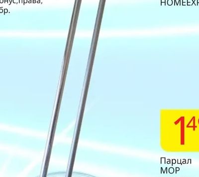 Дръжка метална конус, права