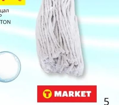 Парцал MOP COTTON