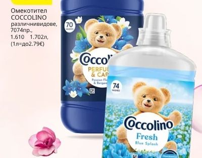Coccolino Омекотител COCCOLINO различнивидове