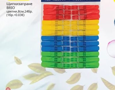 BRIO Щипки за пране