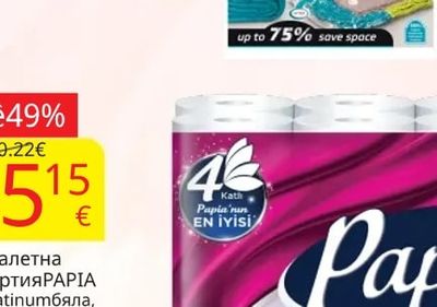 BRIO Вакуумна торба за дрехи